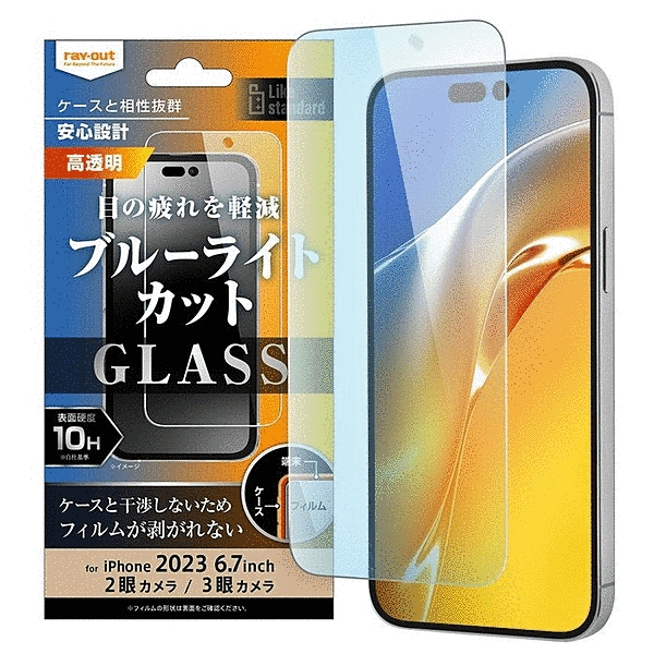 ガラスフィルム 10H ブルーライトカット 光沢