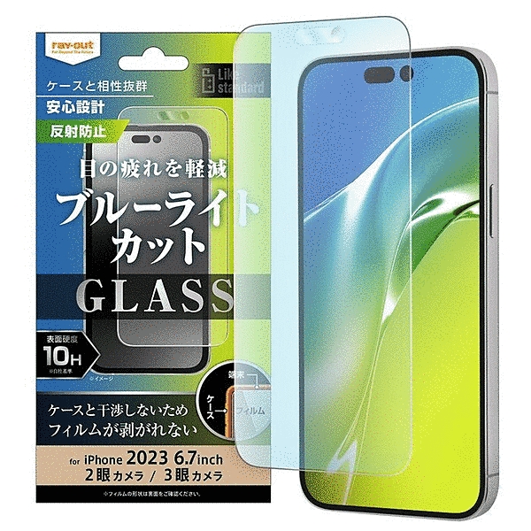 ガラスフィルム 10H ブルーライトカット 反射防止