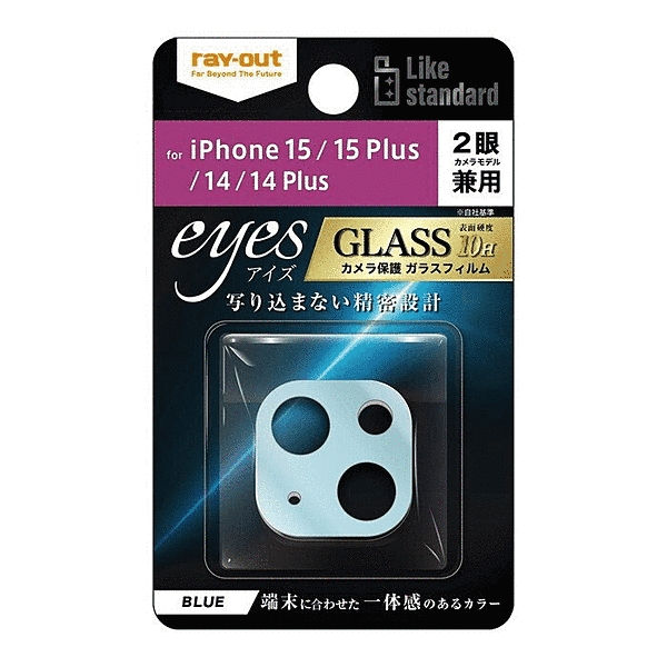 ガラスフィルム カメラ 10H eyes/ブルー