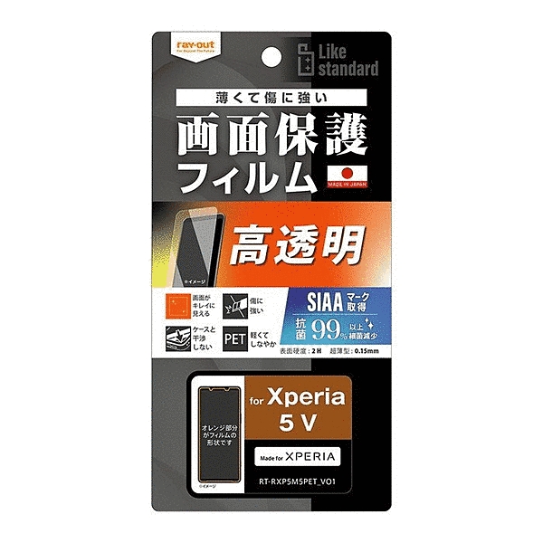 指紋防止 光沢 抗菌・抗ウイルス