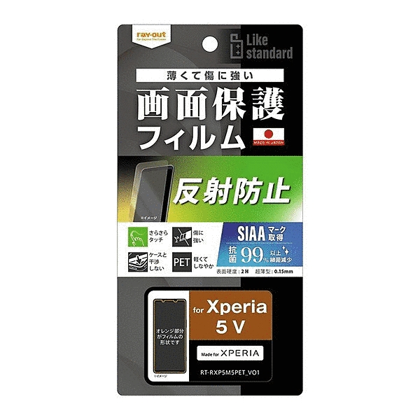 指紋 反射防止 抗菌・抗ウイルス