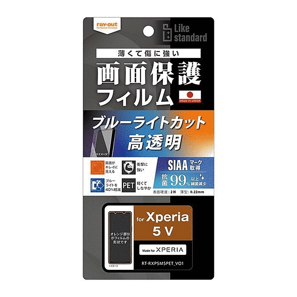 衝撃吸収 ブルーライトカット 光沢 抗菌・抗ウイルス