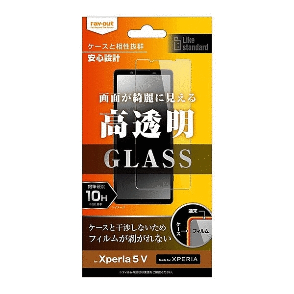 ガラスフィルム 10H 光沢