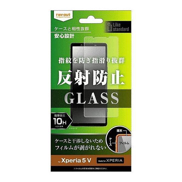 ガラスフィルム 10H 反射防止
