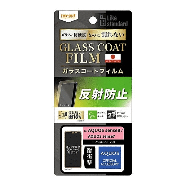 10H ガラスコート 耐衝撃 反射防止