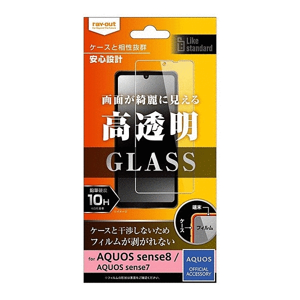 ガラスフィルム 10H 光沢