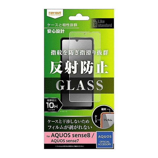 ガラスフィルム 10H 反射防止