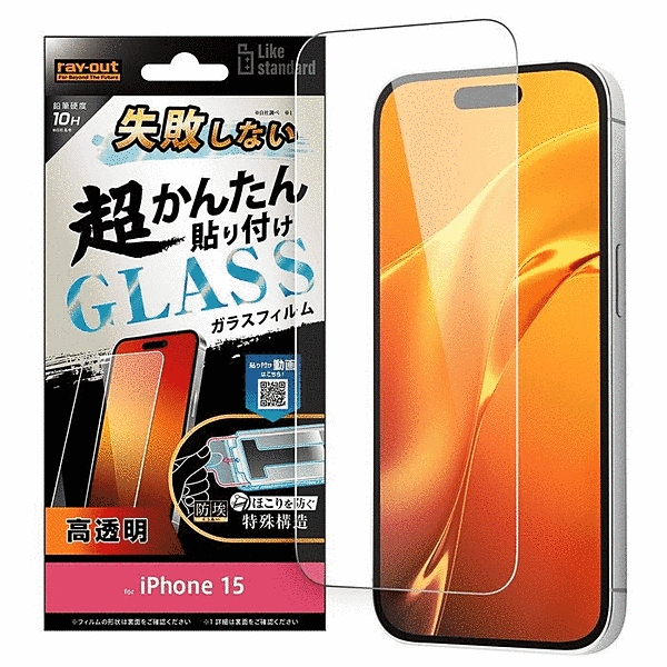 失敗しない 超かんたん貼り付け キット付き ガラスフィルム 10H 光沢