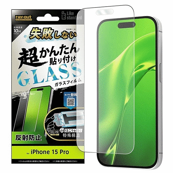 失敗しない 超かんたん貼り付け キット付き ガラスフィルム 10H 反射防止