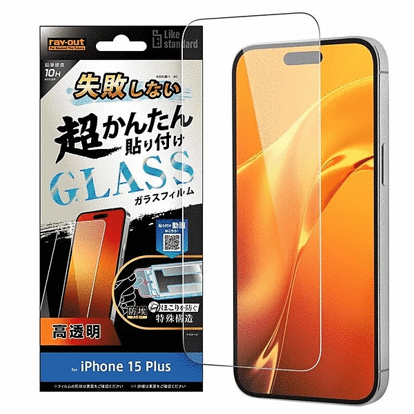 失敗しない 超かんたん貼り付け キット付き ガラスフィルム 10H 光沢
