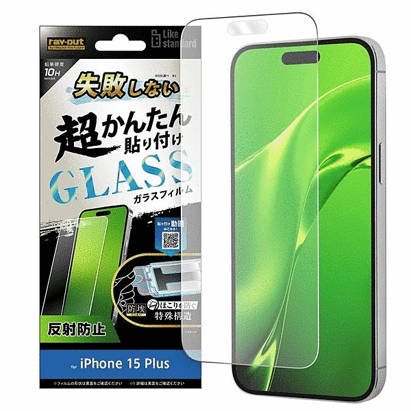 失敗しない 超かんたん貼り付け キット付き ガラスフィルム 10H 反射防止
