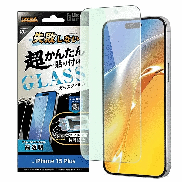 失敗しない 超かんたん貼り付け キット付き ガラスフィルム 10H ブルーライトカット 光沢