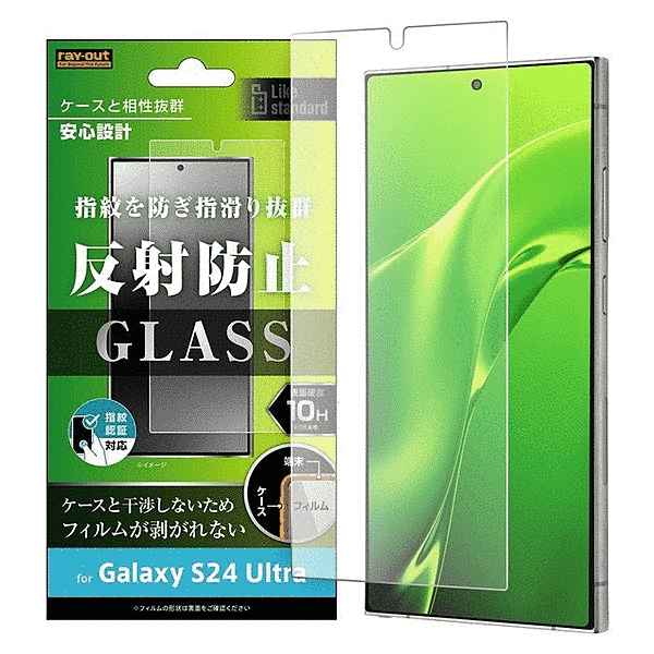 ガラスフィルム 10H 反射防止 指紋認証対応