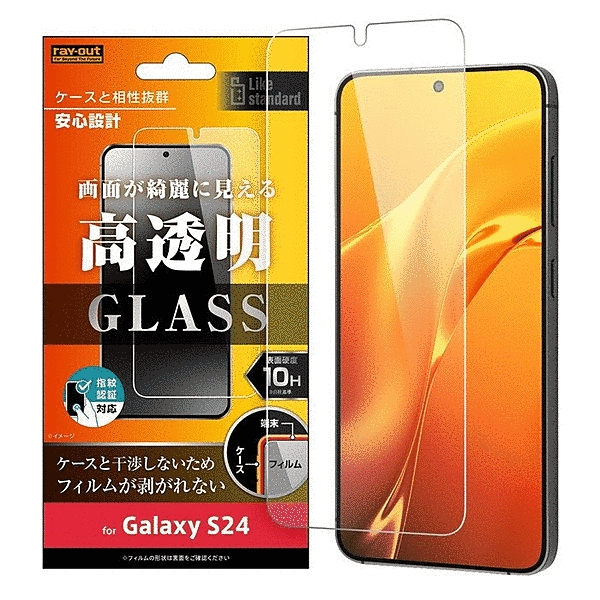 ガラスフィルム 10H 光沢 指紋認証対応