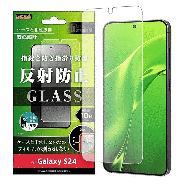 ガラスフィルム 10H 反射防止 指紋認証対応