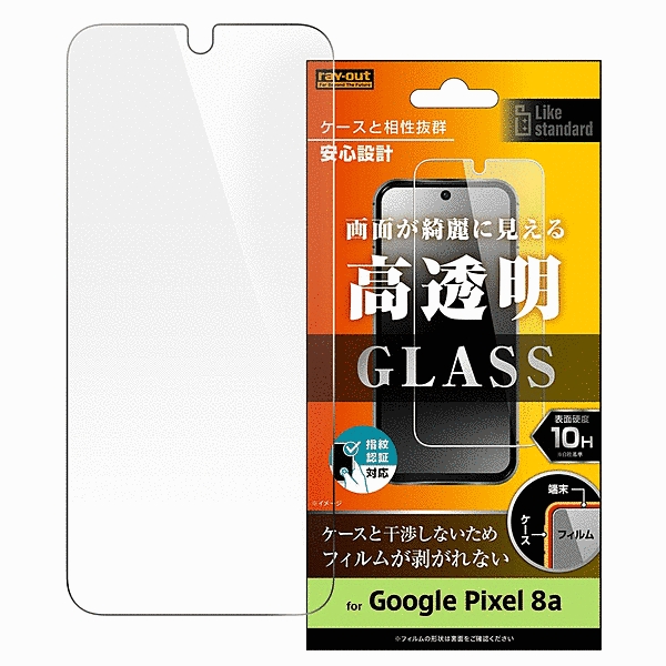 ガラスフィルム 10H 光沢 指紋認証対応