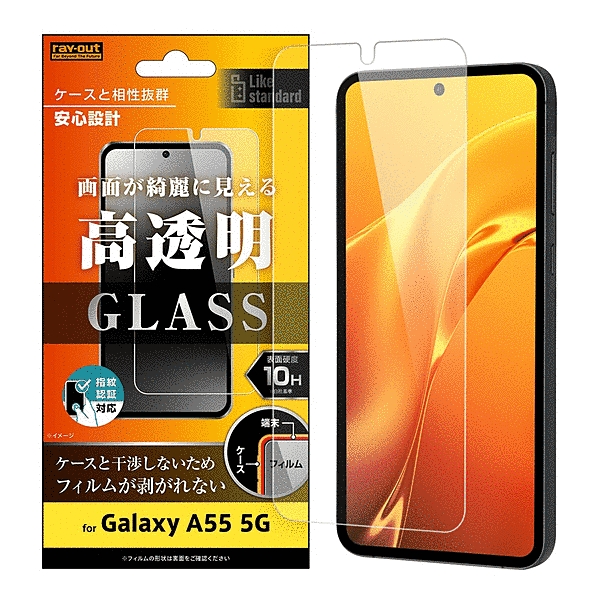 ガラスフィルム 10H 光沢 指紋認証対応