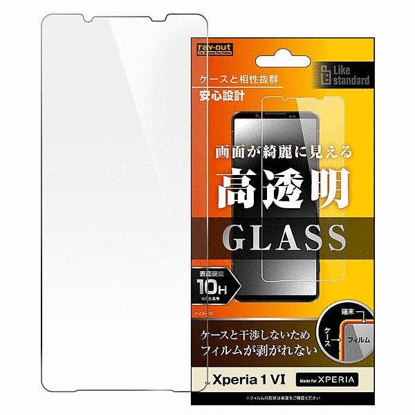 ガラスフィルム 10H 光沢