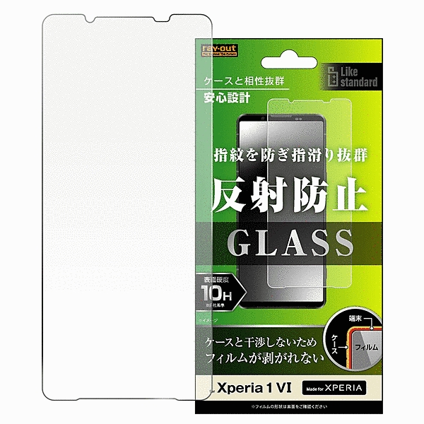 ガラスフィルム 10H 反射防止