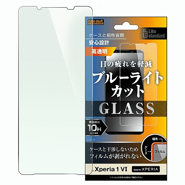 ガラスフィルム 10H ブルーライトカット 光沢