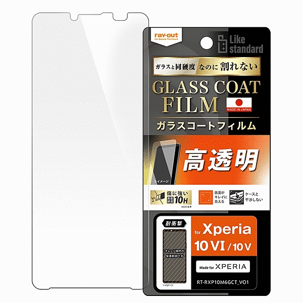 フィルム 10H ガラスコート 耐衝撃 光沢