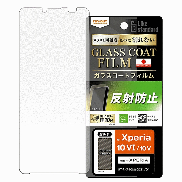 フィルム 10H ガラスコート 耐衝撃 反射防止
