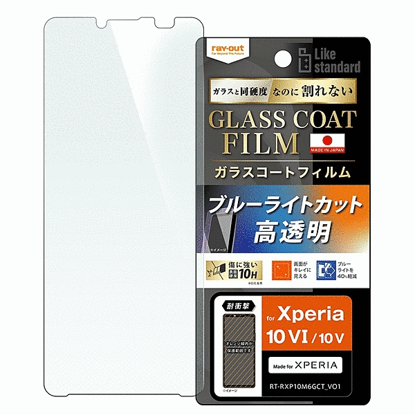 フィルム 10H ガラスコート 耐衝撃 ブルーライトカット 光沢