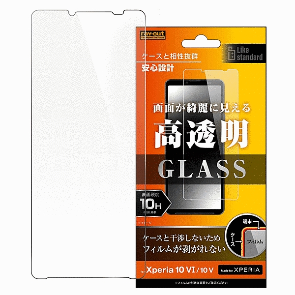 ガラスフィルム 10H 光沢