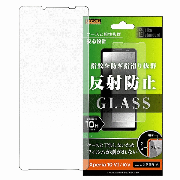 ガラスフィルム 10H 反射防止
