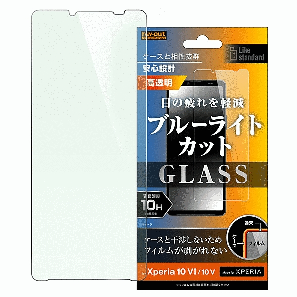 ガラスフィルム 10H ブルーライトカット 光沢