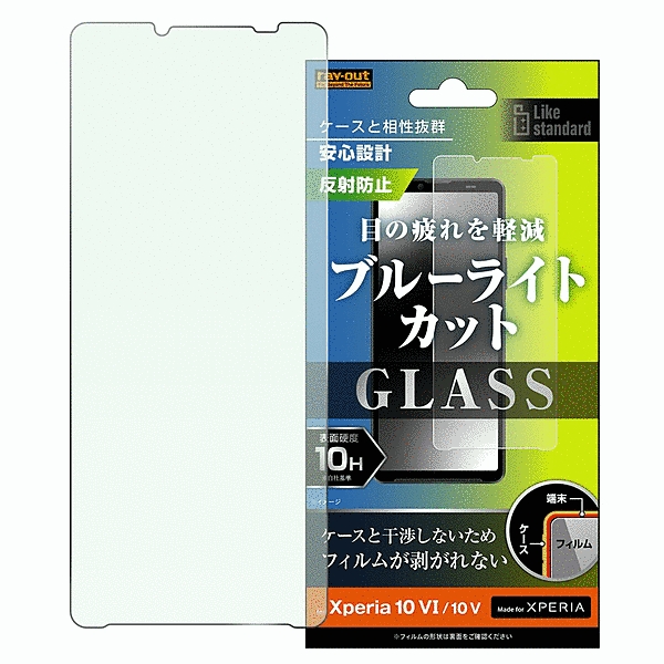 ガラスフィルム 10H ブルーライトカット 反射防止