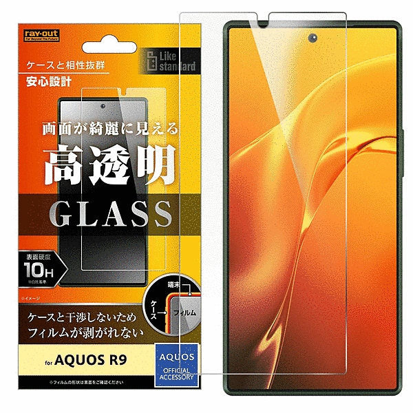 ガラスフィルム 10H 光沢