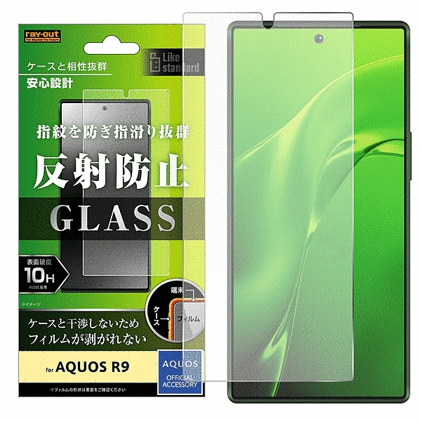 ガラスフィルム 10H 反射防止