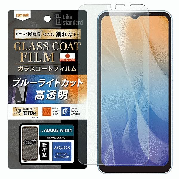 フィルム 10H ガラスコート 耐衝撃 ブルーライトカット 光沢