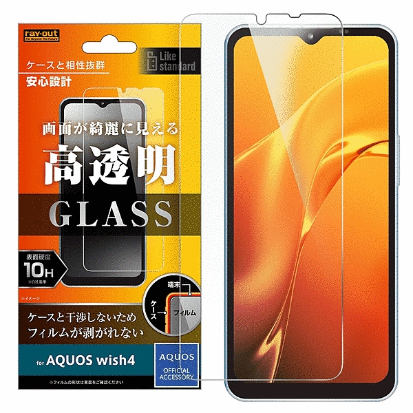 ガラスフィルム 10H 光沢