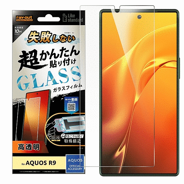失敗しない 超かんたん貼り付け キット付き ガラスフィルム 10H 光沢