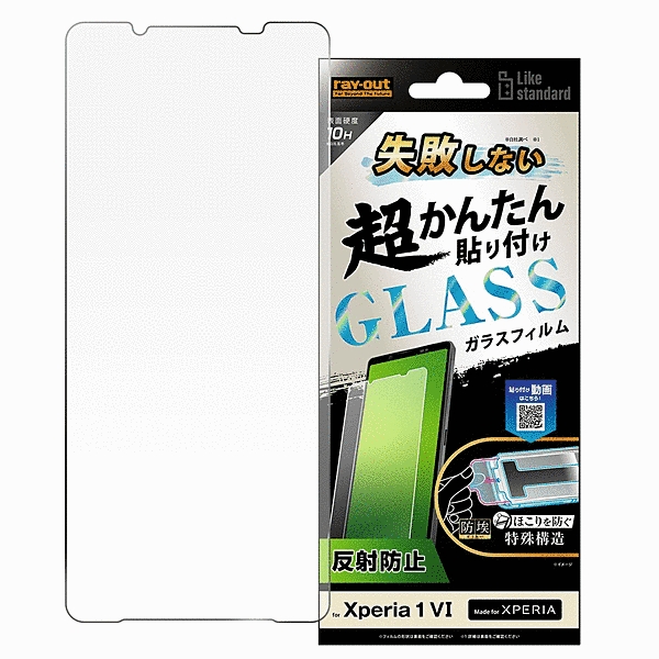 失敗しない 超かんたん貼り付け キット付き ガラスフィルム 10H 反射防止