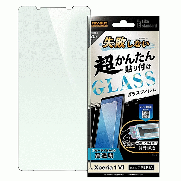 失敗しない 超かんたん貼り付け キット付き ガラスフィルム 10H ブルーライトカット 光沢