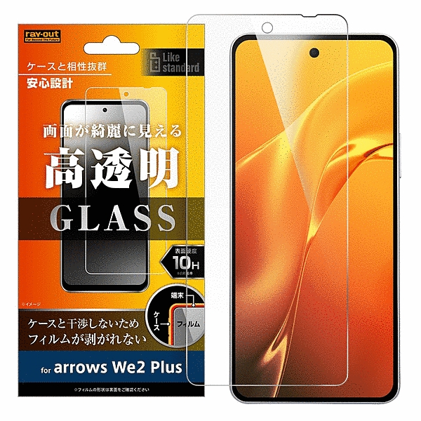ガラスフィルム 10H 光沢