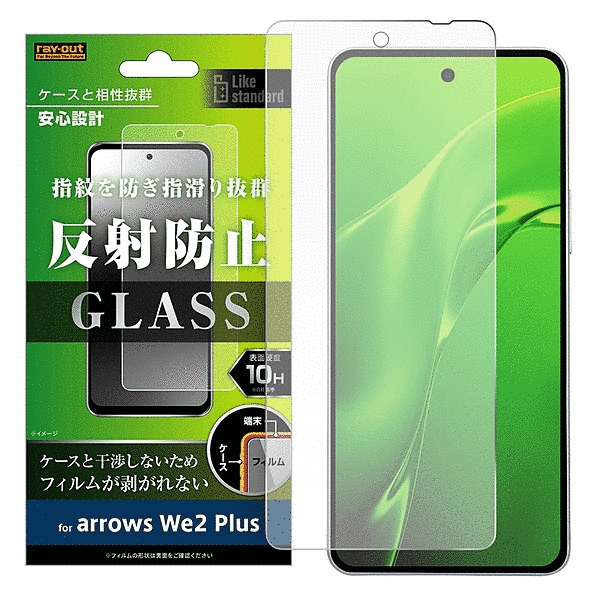 ガラスフィルム 10H 反射防止