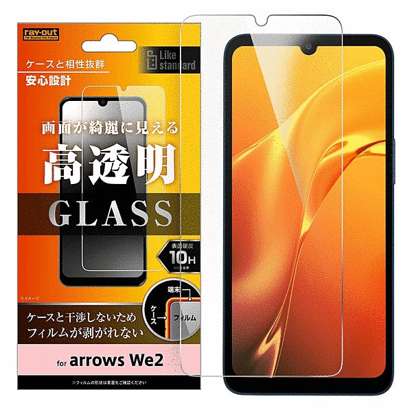 ガラスフィルム 10H 光沢