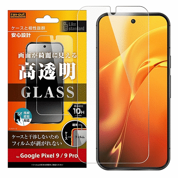 ガラスフィルム 10H 光沢 指紋認証対応