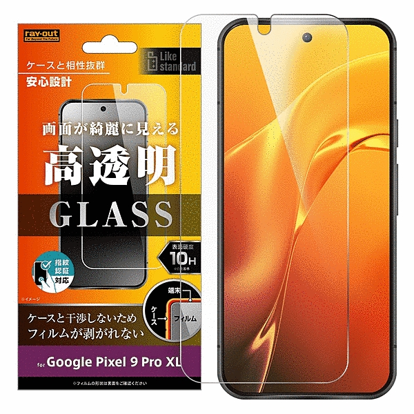 ガラスフィルム 10H 光沢 指紋認証対応