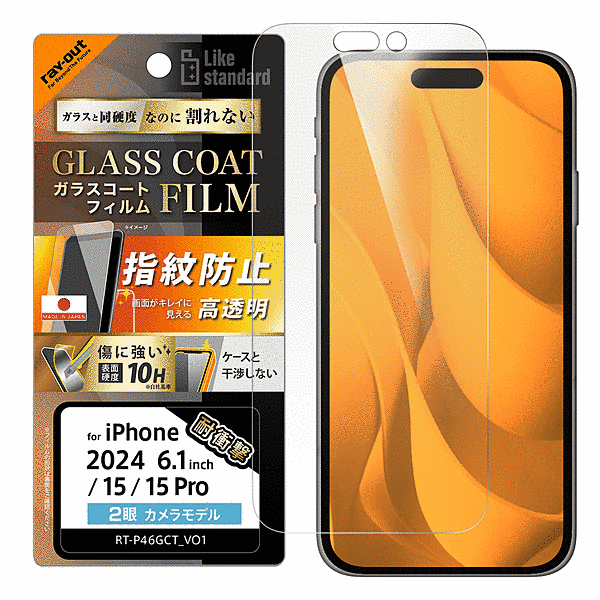 ガラスコートフィルム 光沢 衝撃吸収 平面保護 硬度10H 指紋防止