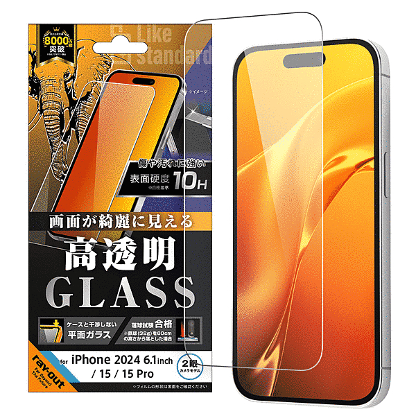 ガラスフィルム 光沢 平面保護 硬度10H