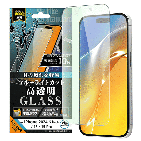 ガラスフィルム ブルーライトカット 光沢 平面保護 硬度10H