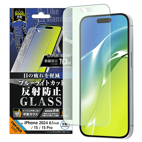 ガラスフィルム ブルーライトカット 反射防止 平面保護 硬度10H