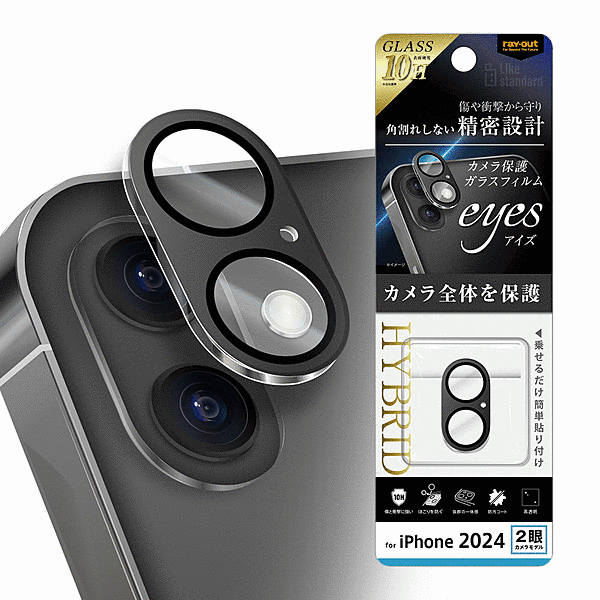 eyes ガラスフィルム カメラ保護 割れにくい ハイブリッド 一体型 マットカラー 硬度10H/ブラック