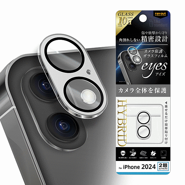 eyes ガラスフィルム カメラ保護 割れにくい ハイブリッド 一体型 マットカラー 硬度10H/グレー