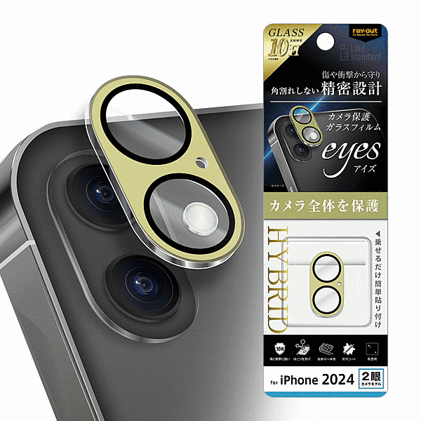 eyes ガラスフィルム カメラ保護 割れにくい ハイブリッド 一体型 マットカラー 硬度10H/オリーブ